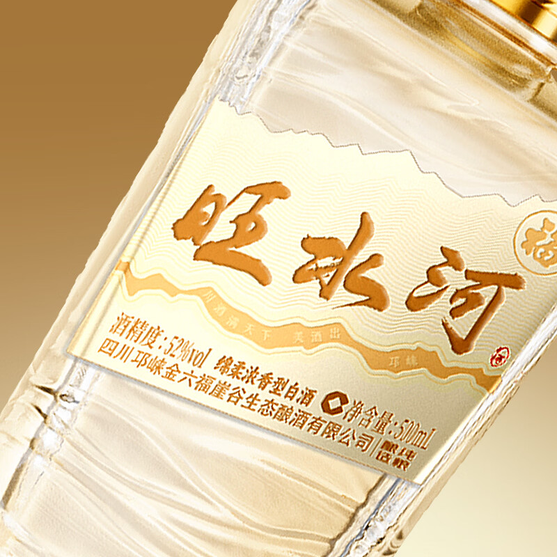 金六福 福酒·旺水河 纯粮绵柔浓香型优级白酒 送礼宴请自饮佳品 52%vol 500mL 6瓶（原箱）