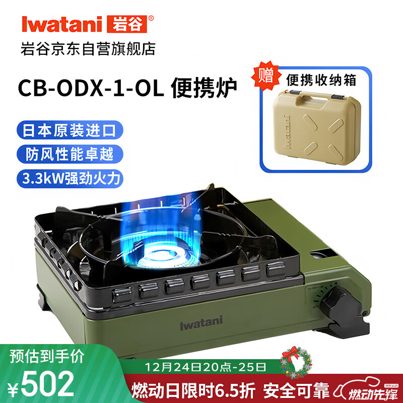 �ҹȣ�Iwatani�����ڻ���˫�ط��翨ʽ¯ ���¶Ӫ¯��3.3kWǿ������ CB-ODX-1-OL 335.07Ԫ(������)