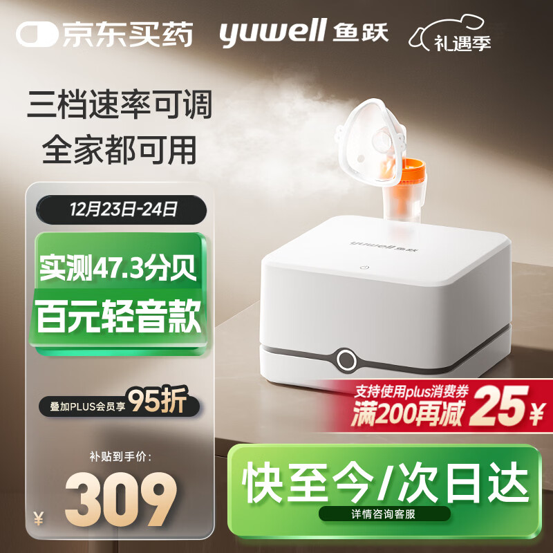 鱼跃（Yuwell）家用雾化器儿童雾化机成人老人医用压缩式空气雾化器405C国家补贴