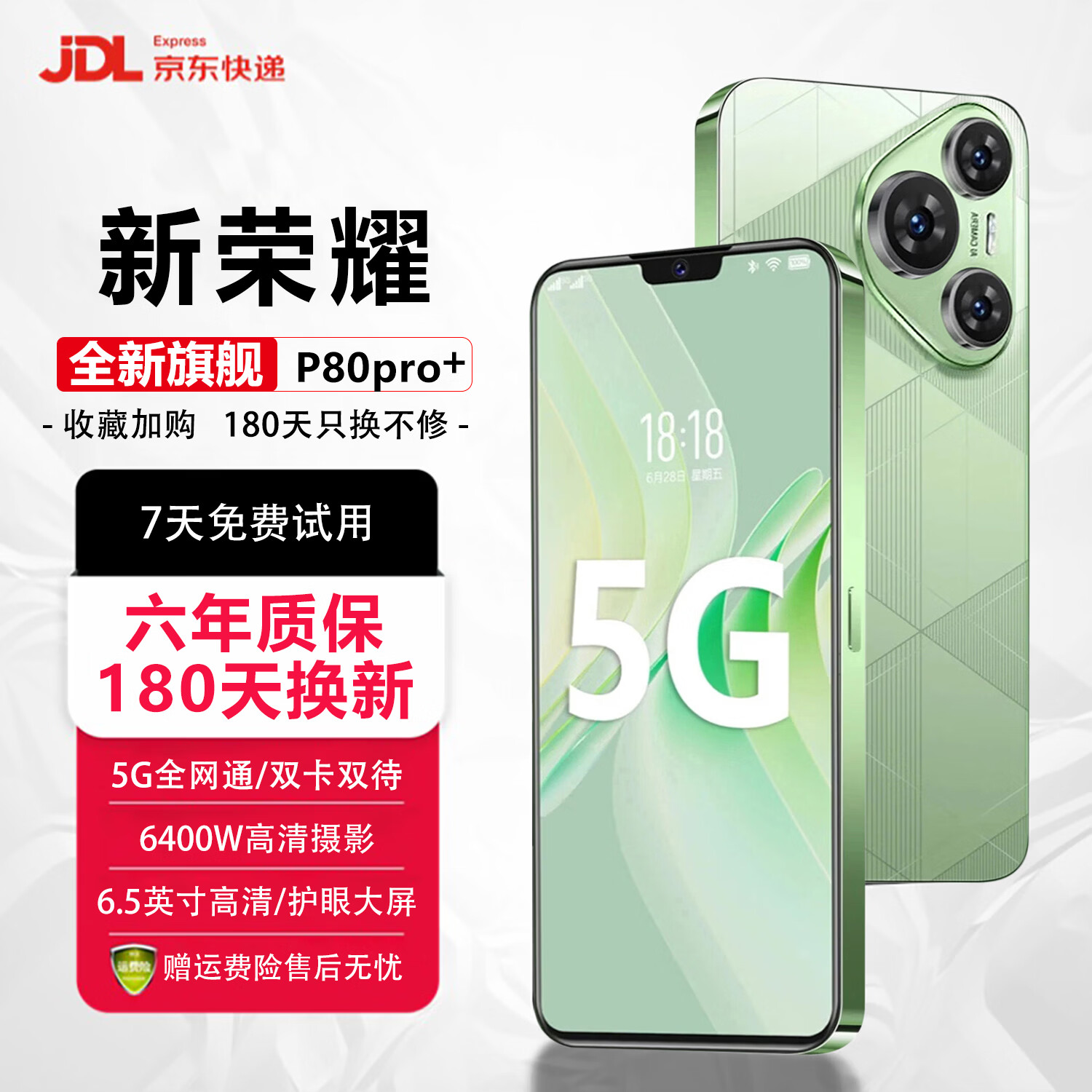 新荣耀手机1024G大内存7800mAh快充大电池5G全网通骁龙888全新原装正品防水防摔拍照手机 香颂绿 16GB运行+1TB(1024GB)内存 官方标配