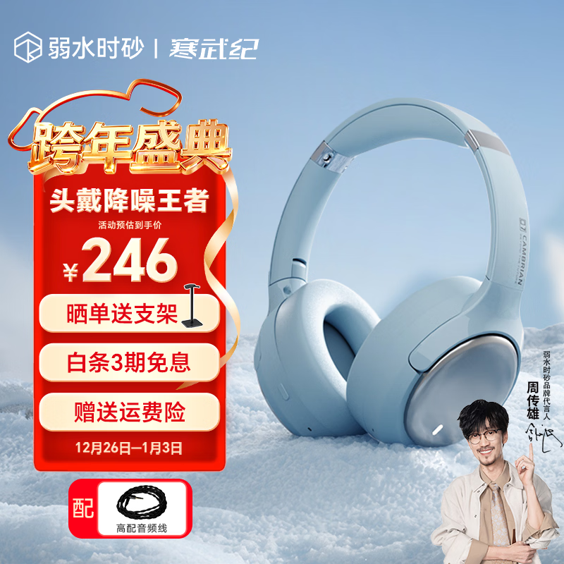 弱水时砂【2025新款】寒武纪头戴式耳机蓝牙无线降噪耳机手机电脑游戏低延迟超长续航送男女友学生 【旗舰版】晴山蓝|IMAX级沉浸声