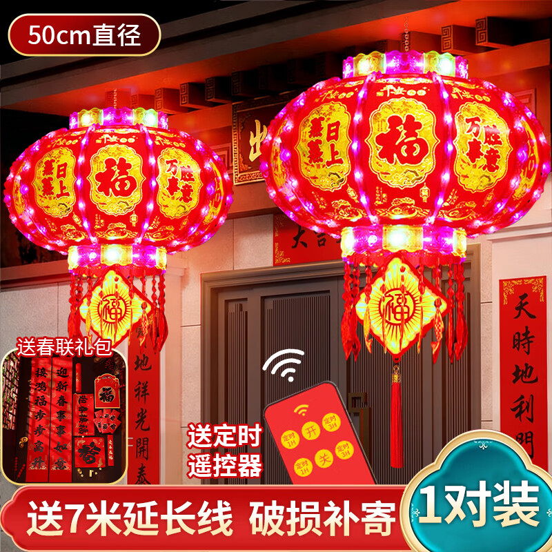 ��˫���������Źҵ�2026������̨�ʵƴ���������������ת������������ 50#��ֱ��45���ס�1��+����+�ӳ���+ң���� 142.8Ԫ(������)