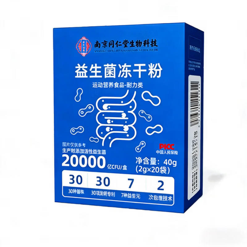 南京同仁堂生物科技益生菌粉益生菌冻干粉搭肠道肠胃益生菌益活性菌冻干粉 【6盒/120袋】益生菌冻干粉益生菌 20袋*1盒