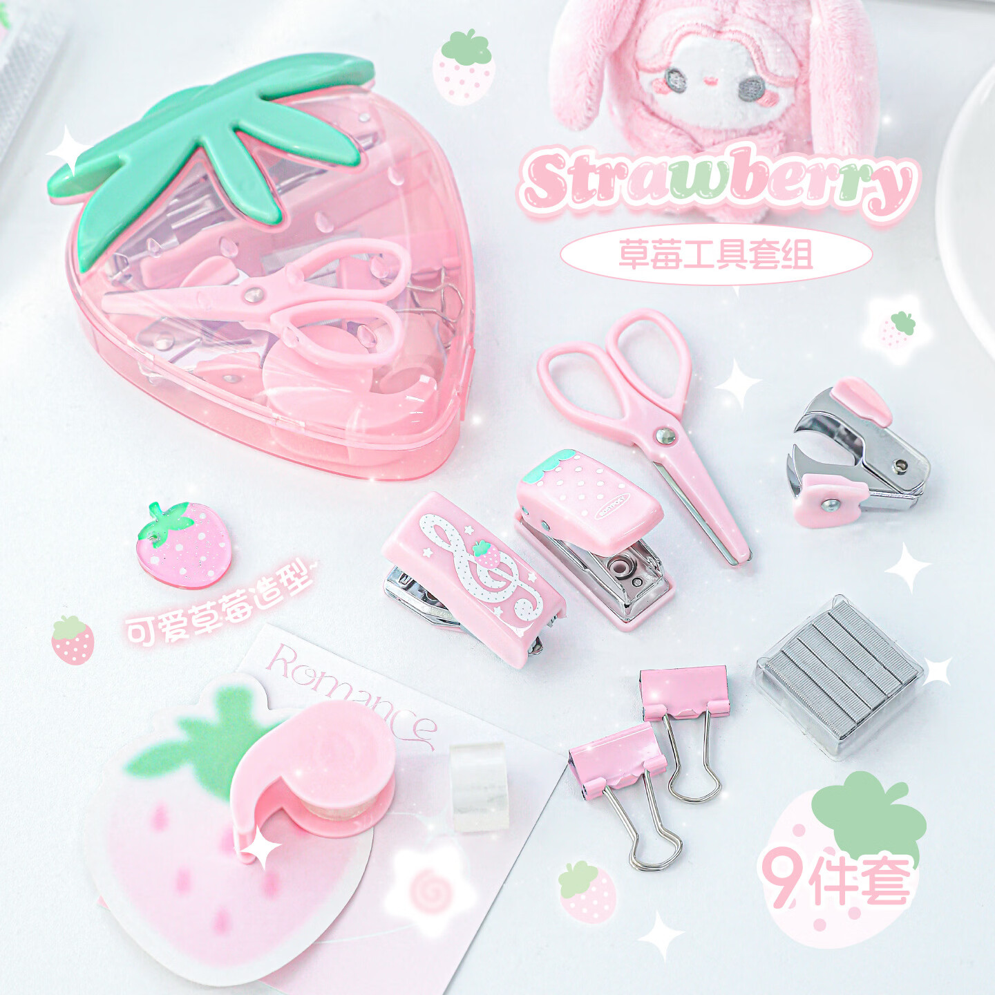 PLANWITHRosyPosy柔设草莓工具套组学生便携剪刀订书机文具套装实用文具草莓多功能文具套装 真红美玲-红色