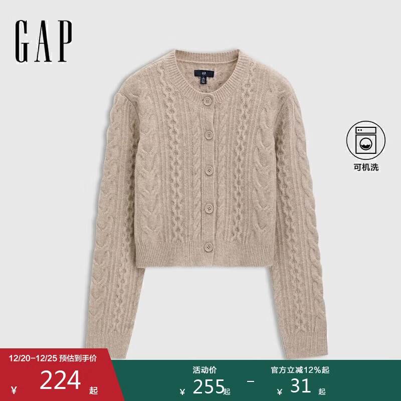 盖璞女装2025春季新款基础款绞花针织开衫简约纯色舒适毛衣729044