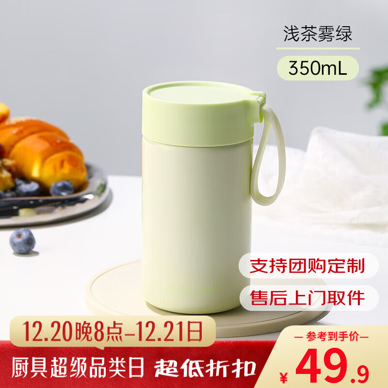 富光保温杯高颜值女学生316L不锈钢迷你水杯户外便携放包包喝水杯子 浅茶雾绿 350ml