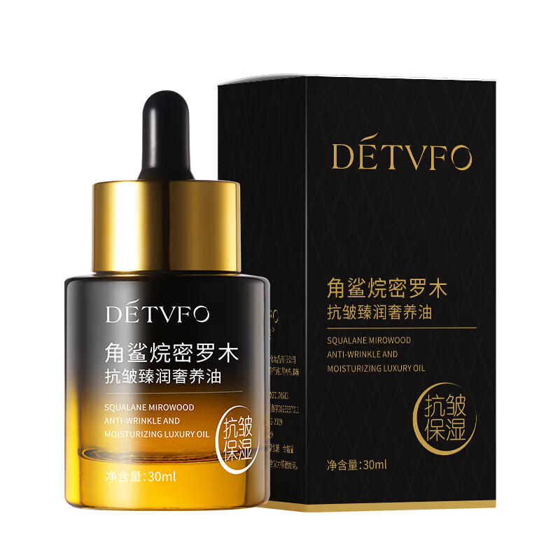 德德维芙(DETVFO)角鲨烷脸部精华油毛孔收缩精华液抗皱紧致精华抗衰老修护保湿补水 30ml 共1瓶【见效装】