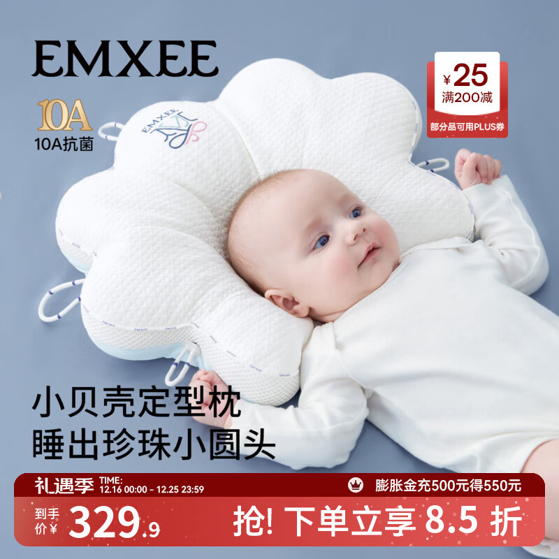 ������EMXEE����Ʒ��ͯ�轺��ͷ3��6����ͷ������ͯ�ɳ�������͸����ˮϴ 0-6���� ���ɻ�ϴ������İ�+��˫�� С���� 58x35x3cm 329.9Ԫ