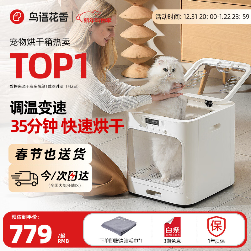 鳥語花香 宠物烘干箱 全自动洗猫咪狗狗洗澡吹水机可调温家用吹风机 