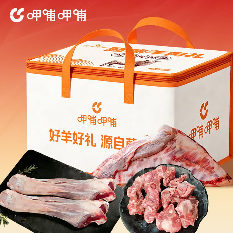 自营 呷哺呷哺内蒙古羔羊羊肉礼盒 净重8斤 首购到手189亓包邮，内含：羔羊肋排，羊蝎子，羔羊腿棒骨，源头京采，多仓发货，让顾客都能吃到又好又便宜的生鲜 - 线报酷