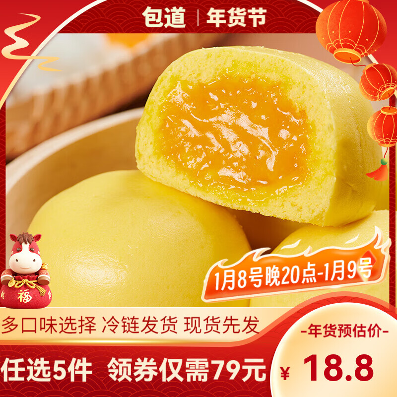 ��������ѡ5�������㡿����С�����̻ư��䶳��ʳ������Ͱ��Ʒ��� ��֭��ɳ��390g/��*6��װ 11.8Ԫ