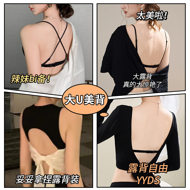 草本初色女士内衣女法式性感柔软美背舒适透气无痕裸感柔软防下垂辣妹文胸 黑色 85B