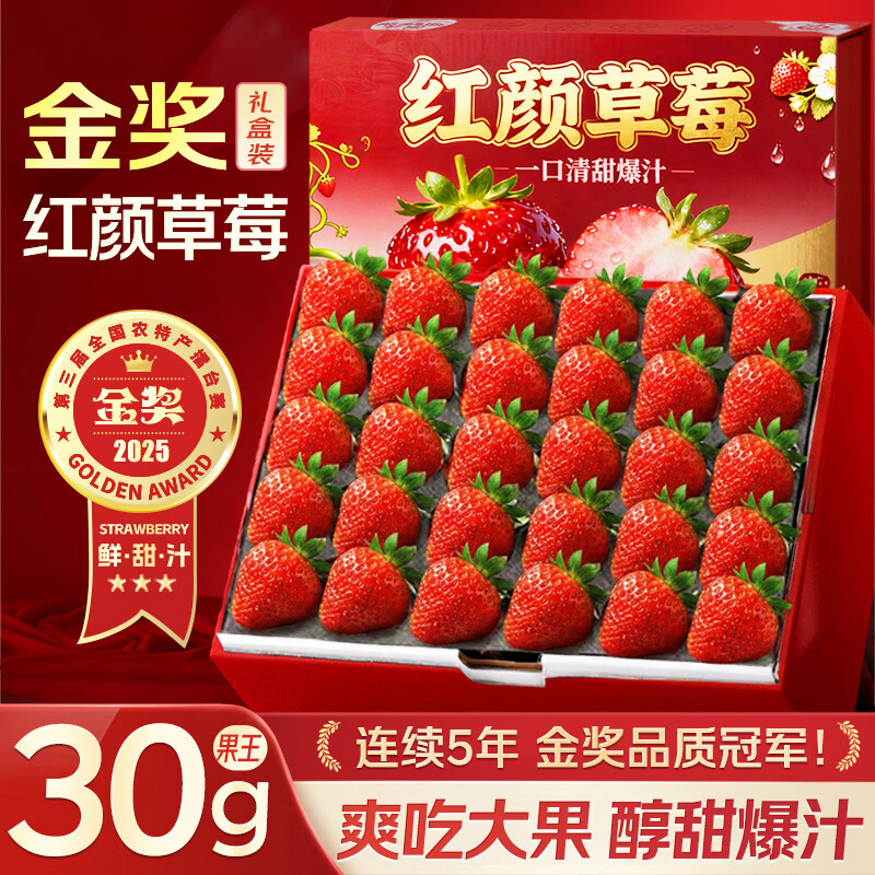 四叔公果蔬红颜草莓【JD顺丰-多地次日达】大凉山99奶油草莓新鲜水果礼盒 3斤【超值装-80%买*】净重2.4 【甜度加倍-80%选】口碑优选果 13-18g