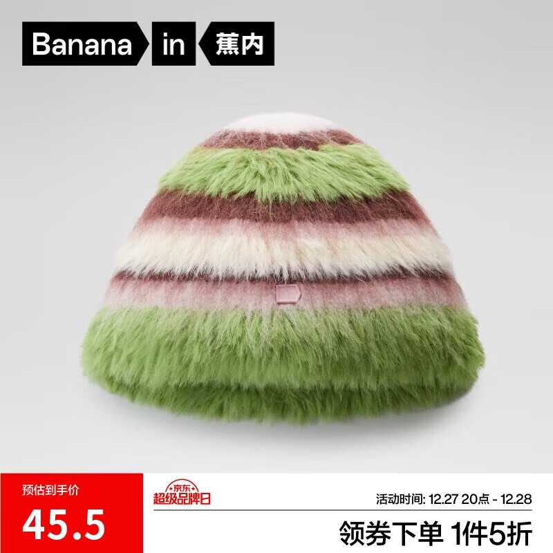 蕉内502Color女士渔夫帽子撞色秋冬洋气户外冬天防寒防风时尚休闲冷帽