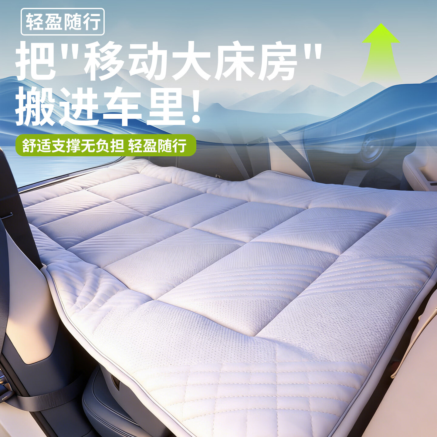 悦沛2026款丰田皇冠路放车载旅行床露营睡垫皇冠路放后备箱车用神器 【旅行床+收纳袋+延伸板】 其他车型联系客服留言