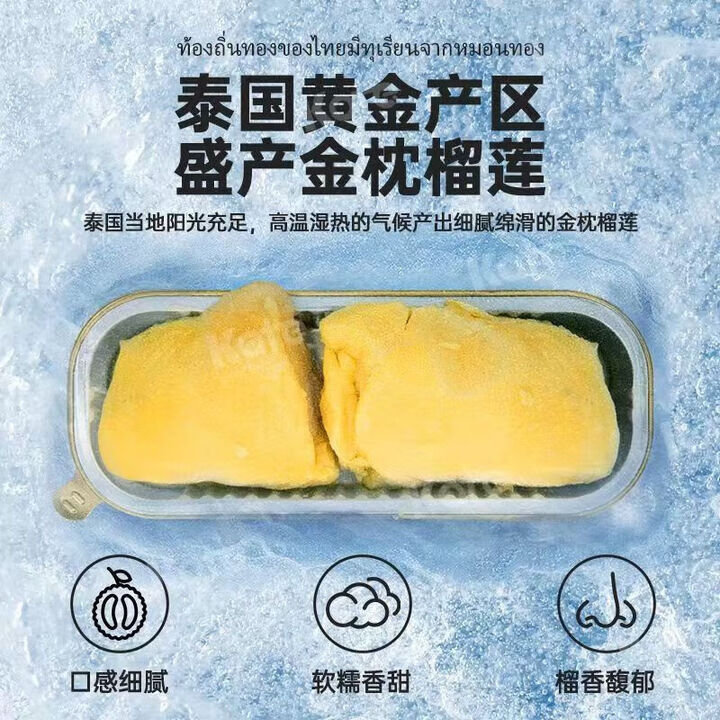 烤榴莲小金条泰国榴莲冷冻金枕榴莲纯果肉无核装加热即食自然树熟 烤榴莲【纯肉无核】鲜香软糯 100g/盒*5【去壳无核】加热5分钟