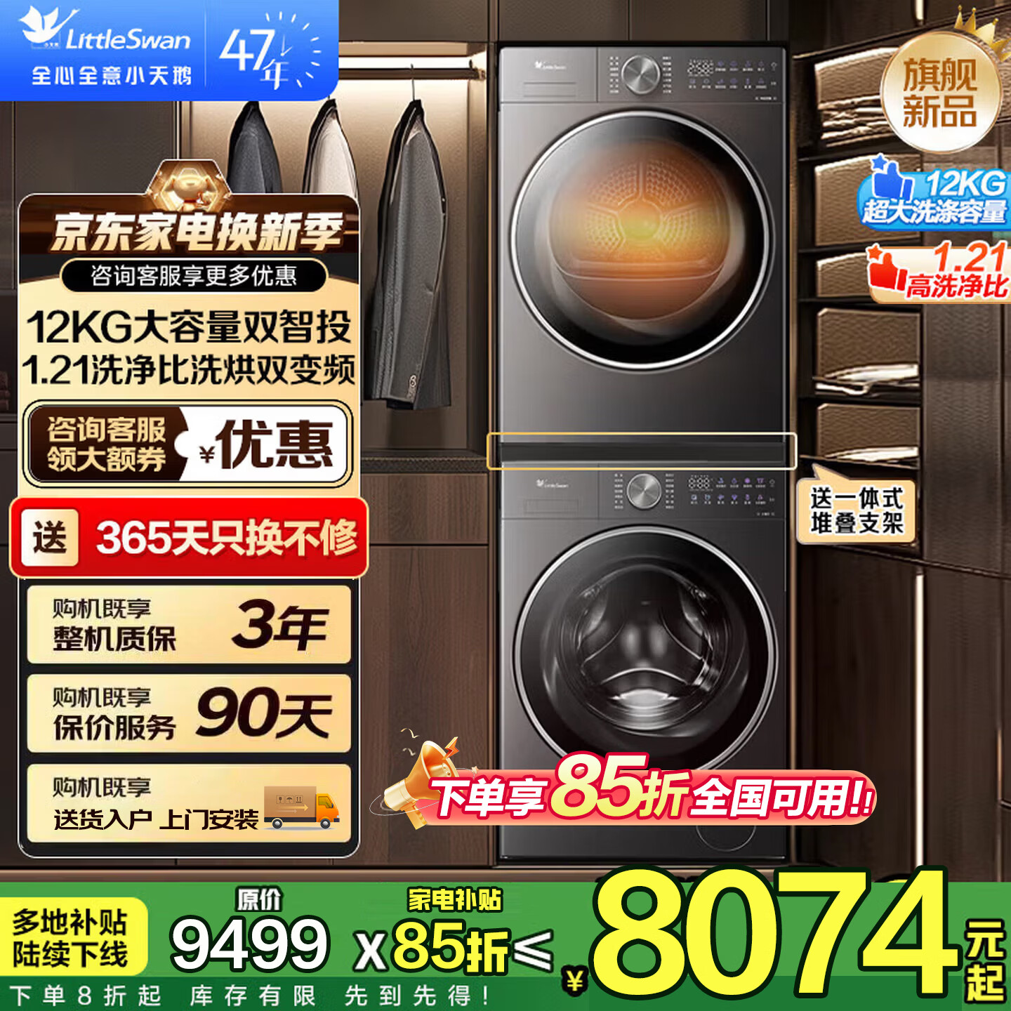 С��죨LittleSwan����С��÷��ϴ����װС��÷С����2.0/3.0ˮħ������ȫǶ��Ͳϴ�»��ȱú�ɻ�˫��Ƶ��Ͷ12VE20PRO+TH10VE10 5798.15Ԫ