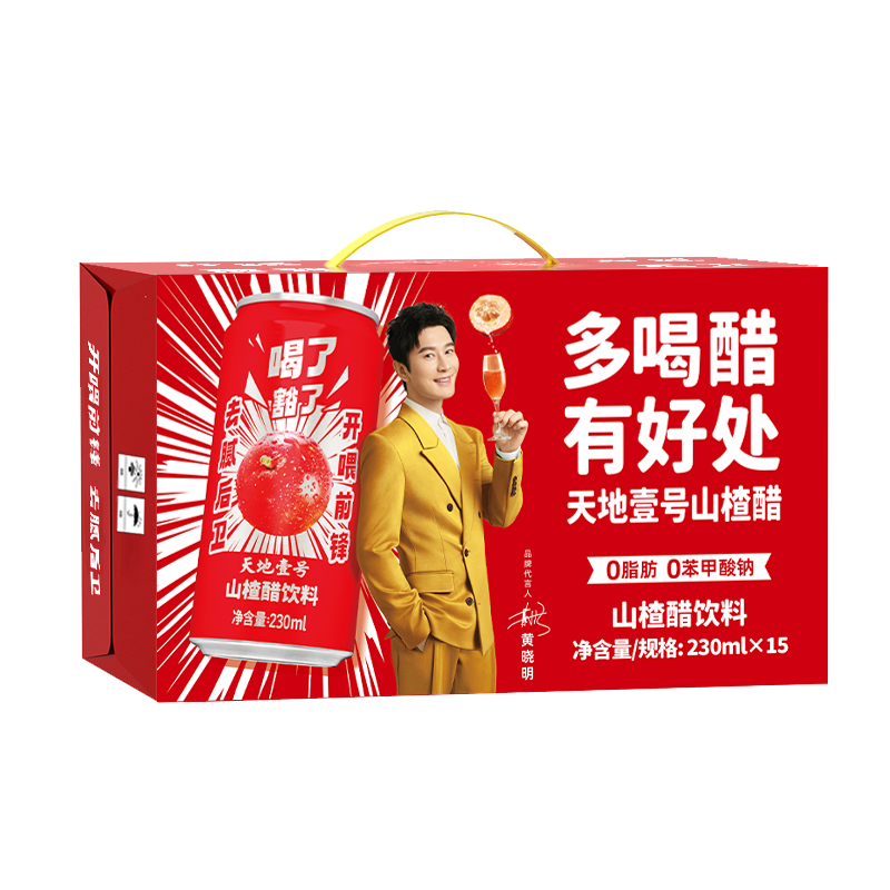 天地壹号山楂醋饮料230ml*15罐果醋发酵 气泡酸爽解腻解辣多喝醋有好处