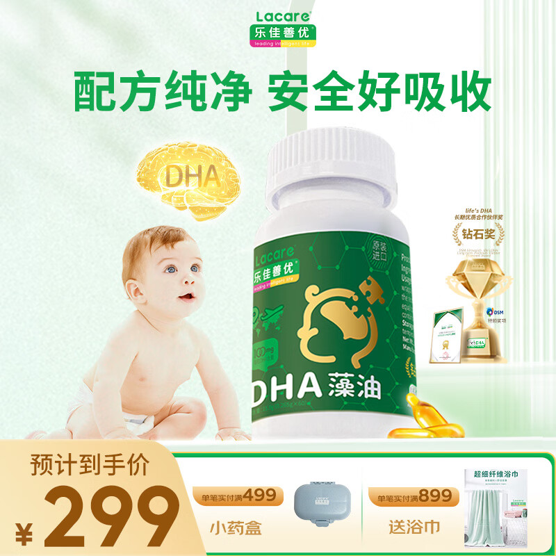 乐佳善优原装进口婴幼儿童dha海藻油0-6岁宝宝DHA藻油学生补脑60粒/瓶 【爆款】 60粒*1瓶 京东折扣/优惠券