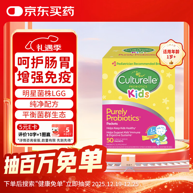 康萃乐 Culturelle益生菌儿童婴幼儿调理肠胃乳酸杆菌粉剂50袋/盒-临期