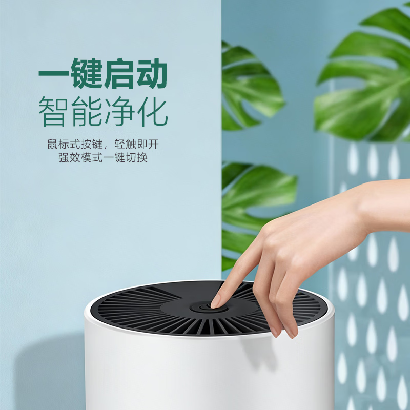 自然领域空气净化器家用智能除菌负离子桌面防护仪 侧出风
