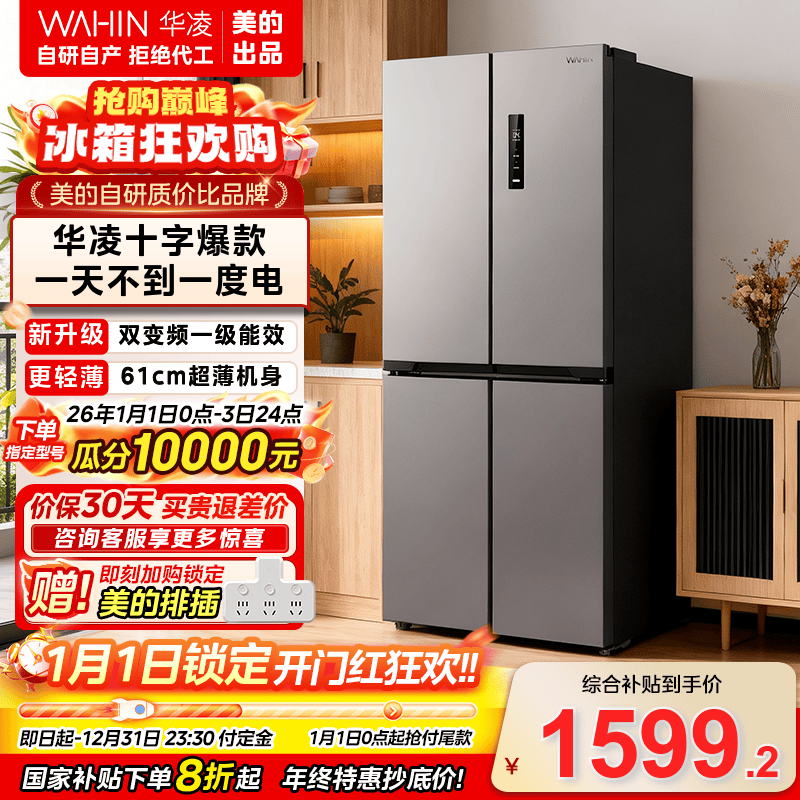 WAHIN/���� 426�� ʮ�ֶԿ��� ���� HR-426WSP 1599.11Ԫ