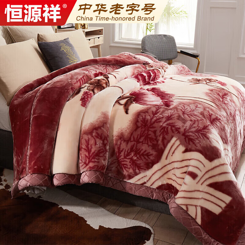 恒源祥拉舍尔毛毯 双层盖毯加大加厚约6.6斤 秋冬婚庆毯子200*230cm