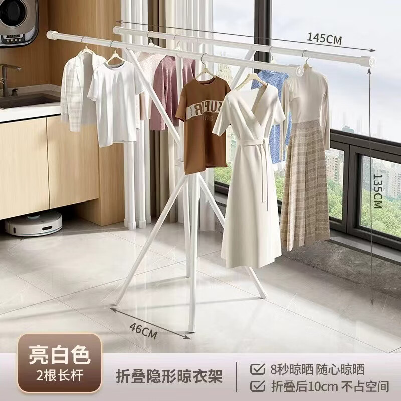 【厂家直发】晒衣架简易双杆衣帽架阳台落地挂衣架卧室立式内衣架 【双杆X型】白色折叠晒衣架 京东折扣/优惠券