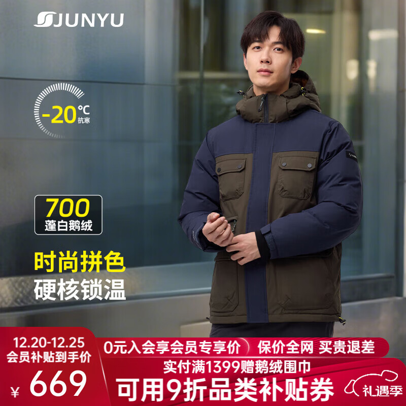 君羽鹅绒羽绒服男【特惠】时尚拼色加厚款700蓬白鹅绒夹克001 橄榄色-深蓝 2XL 推荐男176-185斤/女161-175斤