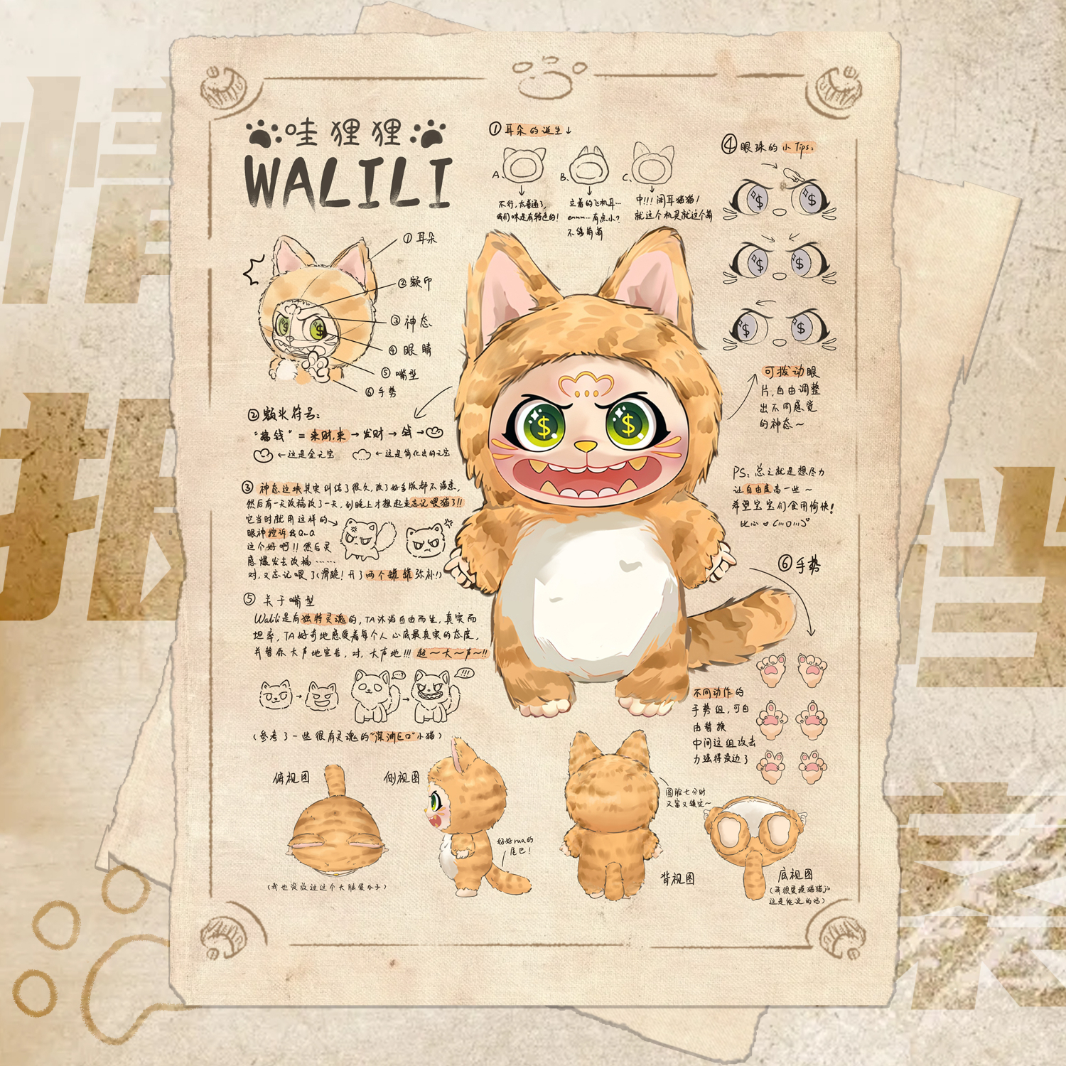 MAGICAL SOUL 幻兽盲盒 哇狸狸毛绒公仔挂件 幻兽周边搪胶玩偶潮玩惊喜礼物陪伴娃娃 哇狸狸-整端6个（有概率出隐藏款）