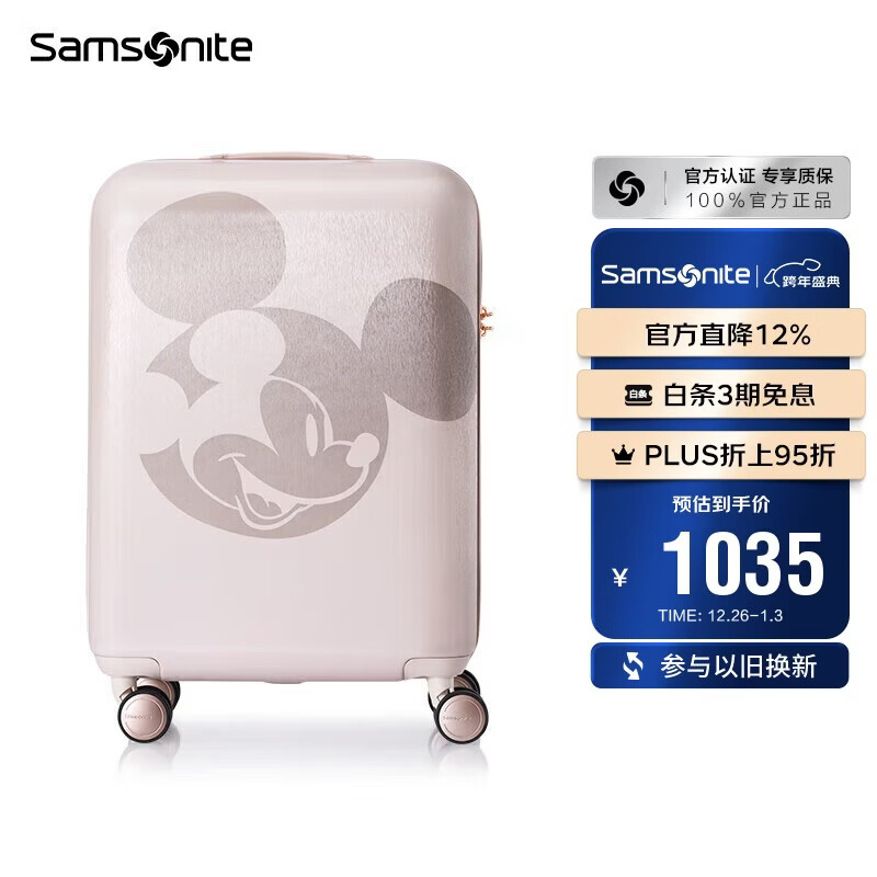 新秀丽（Samsonite）行李箱20英寸拉杆箱迪士尼米奇旅行箱包AF9米色登机密码箱