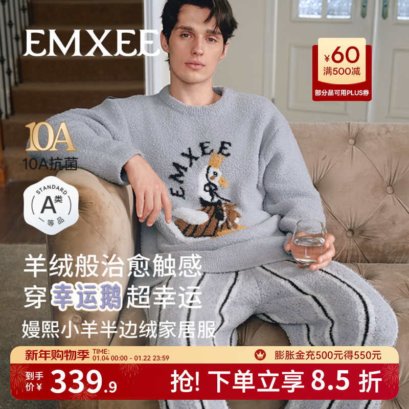 嫚熙（EMXEE）幸运鹅秋冬牛油果半边绒男士睡衣加厚加绒家居服套装2025新款 幸运鹅-冰川灰 L
