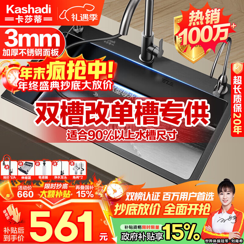 ���ڲ�������ɯ�ٳ���ˮ�۴󵥲�ϴ����ϴ���һ����304�����̨����ϴ����С�ߴ� 77*42cm��SUS304���ͳ�����ͷ 561Ԫ(������)