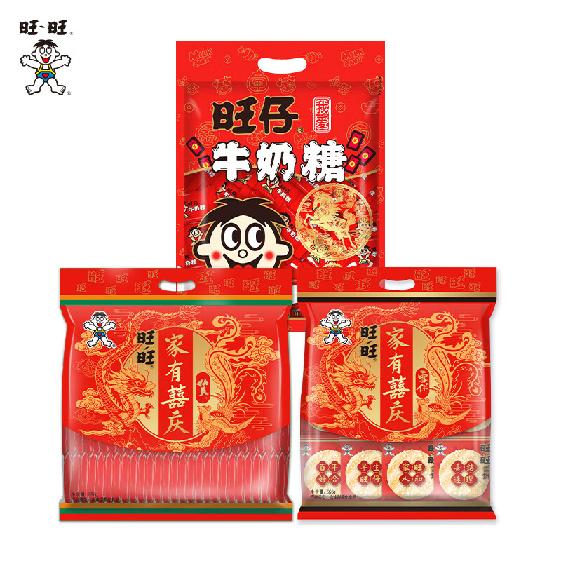 旺旺 仙贝雪饼牛奶糖组合装婚庆版年货节零食大礼包组合装 仙贝556g+雪饼556g+牛奶糖480g