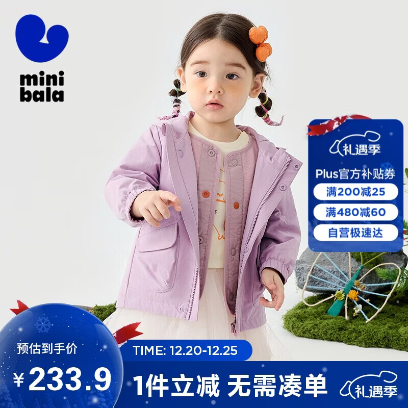 迷你巴拉男女童三防连帽两件套外套防风保暖亲肤夹克【小软皮】