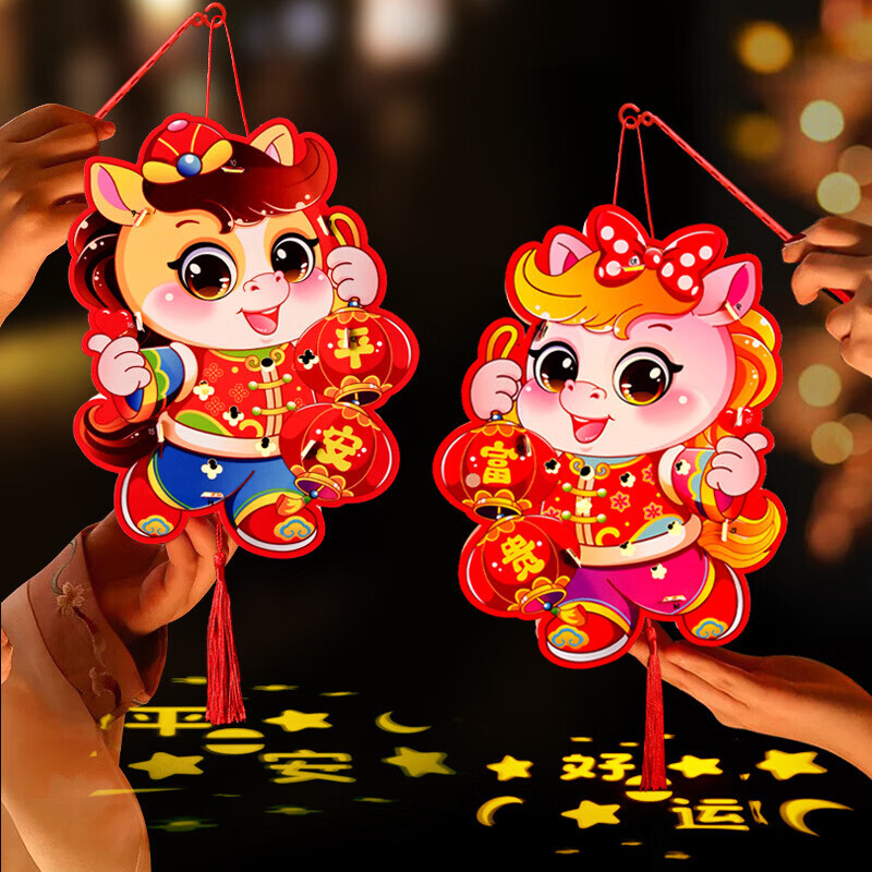 清洁JTT 春节灯笼混搭2个装 diy马年投影灯笼