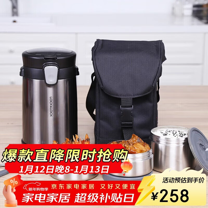 乐扣乐扣（LOCK&LOCK）三层便携式304不锈钢保温饭盒保温桶便当盒+饭盒包 深灰色2L