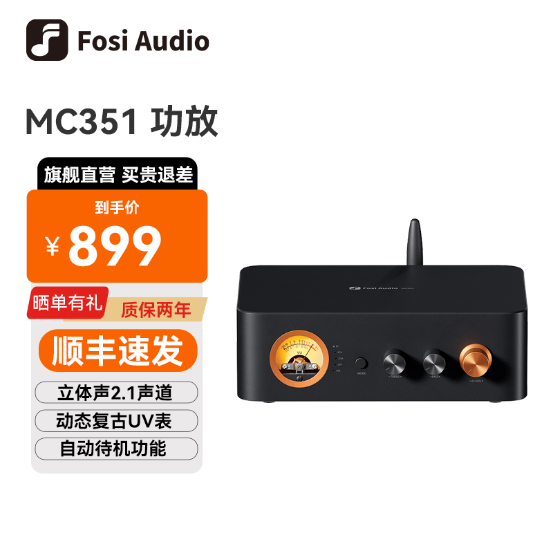 FOSI AUDIO������ƵMC351�����������ֹ��Ż�HIFI���ռ����ʴ������������ʸ߱���2.1��������VU��
 ��ɫ��32V/5A��Դ�� 750.5Ԫ