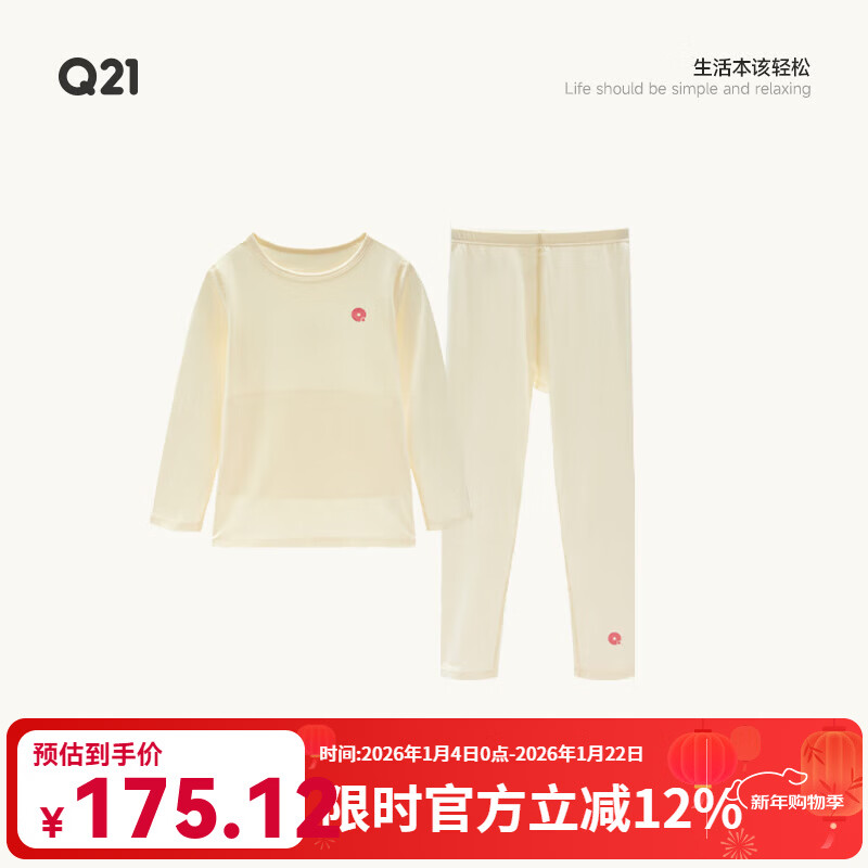 Q21儿童排汗内衣套装男女童天丝棉吸湿家居服睡衣保暖秋衣裤 舒芙蕾米 150 cm