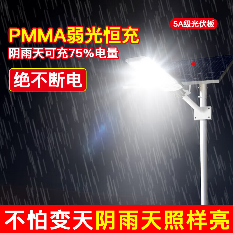 灯护士太阳能路灯户外照明灯庭院灯超亮led工程大功率防水家用农村院子 终身质保8000w-照约1000平+遥控+光控
