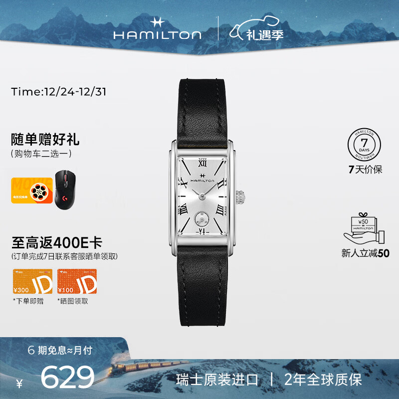 汉米尔顿（Hamilton）汉密尔顿女士手表石英表 经典爱慕小方表银盘黑色皮带新款女表