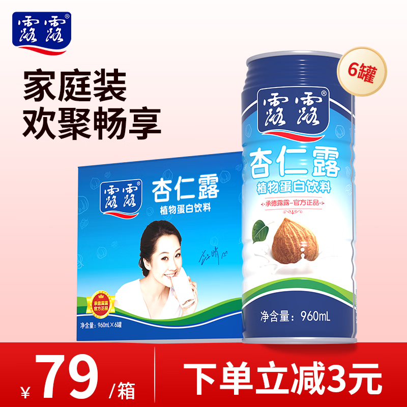 露露杏仁露家庭装960ml*6罐整箱 大毫升早餐奶饮料宴席聚餐年货送礼