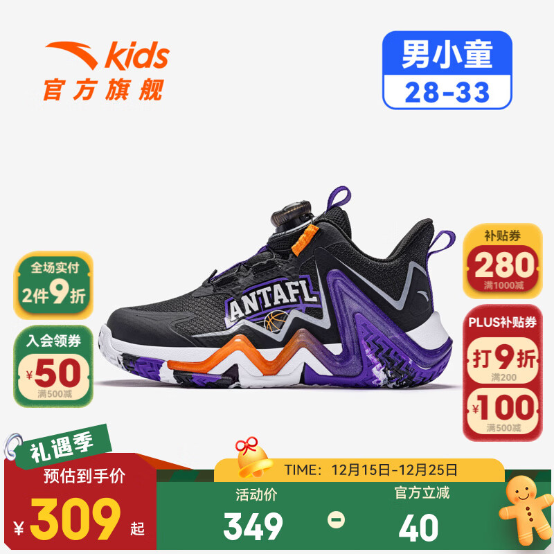 安踏儿童篮球鞋男小童逆鳞秋冬季新品旋钮扣专业实战运动鞋312619953 黑/银色-2 32
