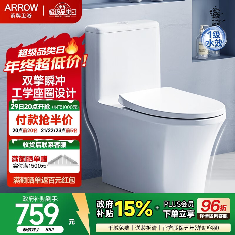 ���ƣ�ARROW����ԡ����������ͰС������������ˮ���������������������Ͱ ��ҵ���T32��˫������AEB12609 305�Ӿ� 614.99Ԫ