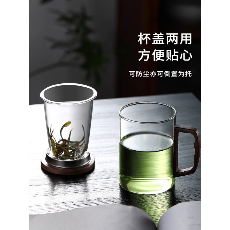 曲和（QUHE）办公室泡茶杯耐热玻璃茶杯带把月牙杯绿茶杯茶水分离男款喝茶杯子 D形木把透明款-单杯无盖 400mL(不含)-600mL(含)