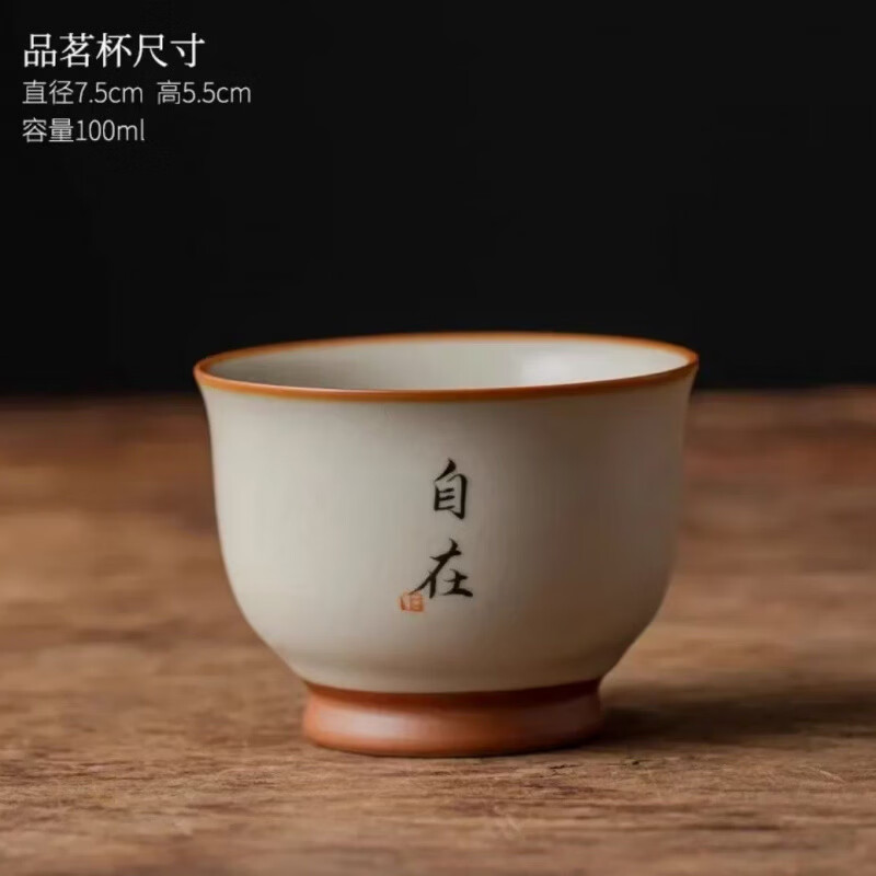 DL胖东来同款汝窑米黄主人杯家用大号茶盏碗单杯陶瓷杯个人专用手 米黄汝窑如意杯-自在(礼盒装)