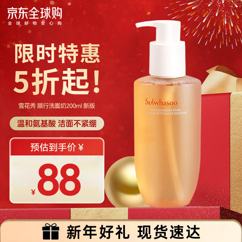 雪花秀【全新上市】滋盈琉光水乳套裝禮盒滋陰護膚7件套情人節(jié)禮物 順行洗面奶200ml