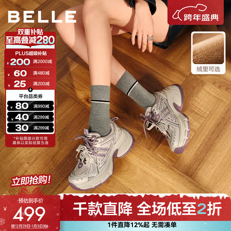 百丽（Belle）周雨彤同款蓝鲸老爹鞋女2026春新商场款厚底休闲鞋E8X1DAM6预售 紫色低帮-单里【周雨彤同款】 37 (235mm)