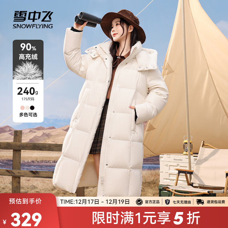 雪中飞新款中长款可拆卸帽保暖羽绒服女时尚简约休闲舒适 米色|8631 S /160/84A