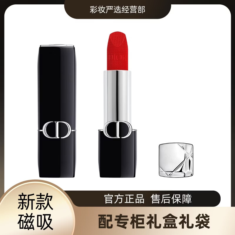 迪奥DIOR烈艳蓝金唇膏口红999缎光720丝绒新款磁吸送女友闺蜜礼物正品 【明星色号】840 朱砂裸 丝绒 礼盒礼袋 京东折扣/优惠券